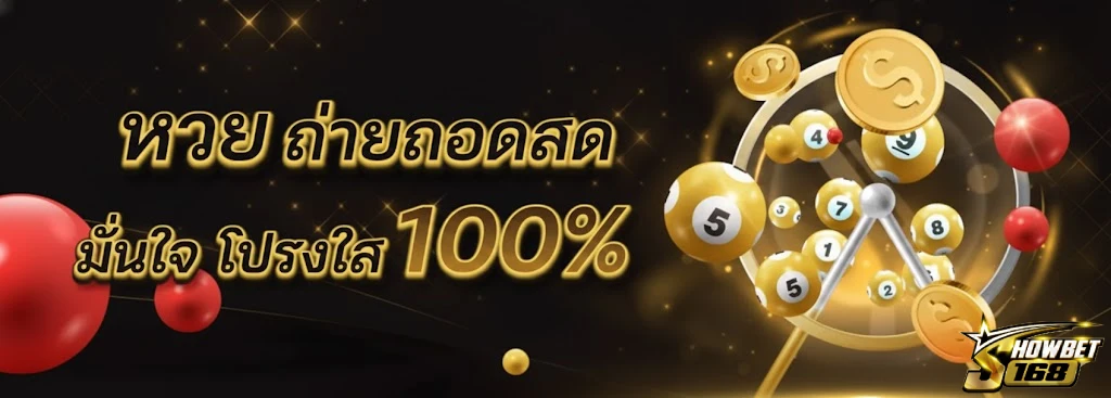 showbet168